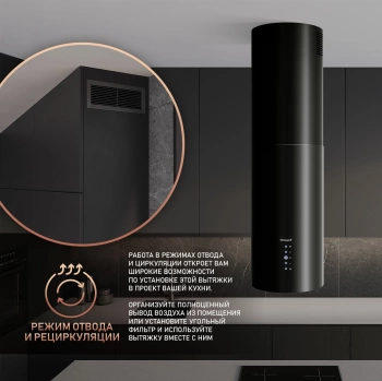 Вытяжка каминная Weissgauff Tubus 1406 Island