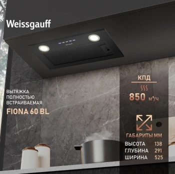 Вытяжка встраиваемая Weissgauff Fiona 60 BL