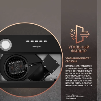 Вытяжка встраиваемая Weissgauff Fiona 60 BL