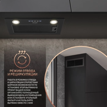 Вытяжка встраиваемая Weissgauff Fiona 60 BL