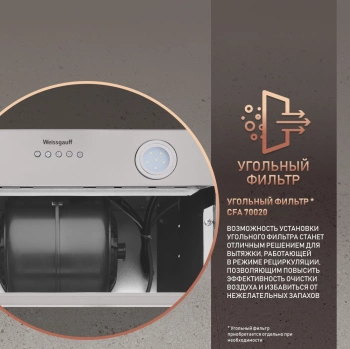 Вытяжка встраиваемая Weissgauff Dubhe 60 PB IX