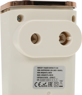 Миксер ручной Centek CT-1129