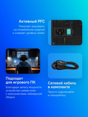 Блок питания Deepcool ATX 600W PF600 V2