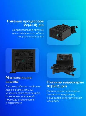 Блок питания Deepcool ATX 600W PF600 V2