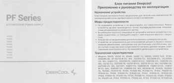 Блок питания Deepcool ATX 600W PF600 V2