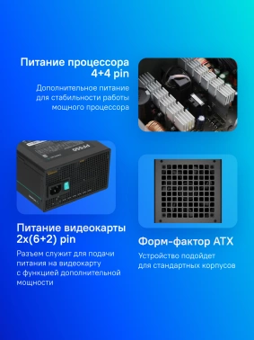 Блок питания Deepcool ATX 550W PF550 V2