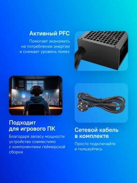 Блок питания Deepcool ATX 700W PF700 V2