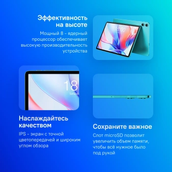 Планшет Teclast P30