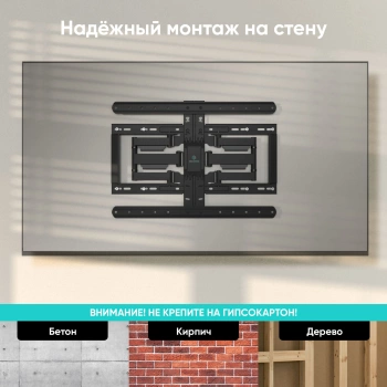 Кронштейн для телевизора Onkron SM6