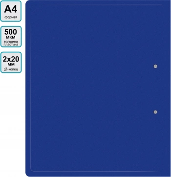 Папка на 2-х кольцах Silwerhof Eco A4 пластик 0.5мм синий