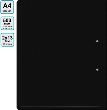 Папка на 2-х кольцах Silwerhof Eco SE-0413/2RBLK A4 пластик 0.5мм кор.18мм черный