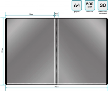 Папка с 30 прозр.вклад. Silwerhof Eco A4 пластик 0.5мм черный