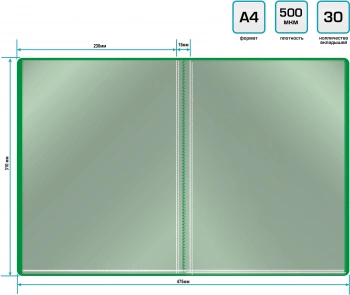 Папка с 30 прозр.вклад. Silwerhof Eco A4 пластик 0.5мм зеленый