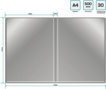 Папка с 30 прозр.вклад. Silwerhof Eco A4 пластик 0.5мм серый