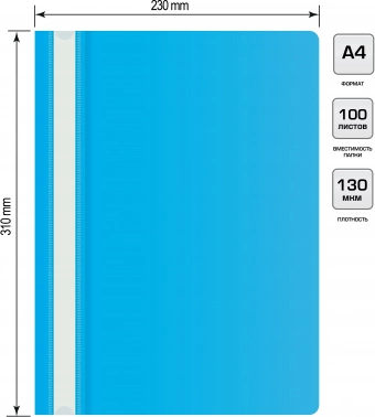 Папка-скоросшиватель Silwerhof Eco SE-PSE20/AZURE A4 прозрач.верх.лист пластик голубой 0.11/0.13