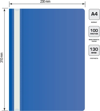 Папка-скоросшиватель Silwerhof Eco SE-PSE20/BLU A4 прозрач.верх.лист пластик синий 0.11/0.13