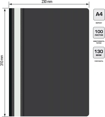 Папка-скоросшиватель Silwerhof Eco SE-PSE20/BLK A4 прозрач.верх.лист пластик черный 0.11/0.13