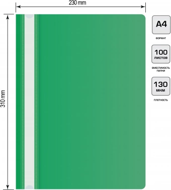 Папка-скоросшиватель Silwerhof Eco SE-PSE20/GRN A4 прозрач.верх.лист пластик зеленый 0.11/0.13
