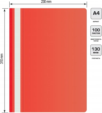Папка-скоросшиватель Silwerhof Eco SE-PSE20/RED A4 прозрач.верх.лист пластик красный 0.11/0.13