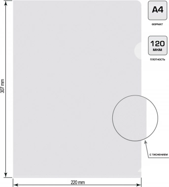 Папка-уголок Silwerhof Eco тисненый A4 пластик 0.12мм прозрачный