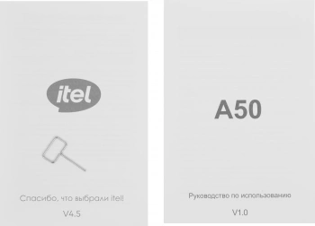 Смартфон Itel A667LP