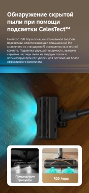 Пылесос ручной Dreame R20 Aqua