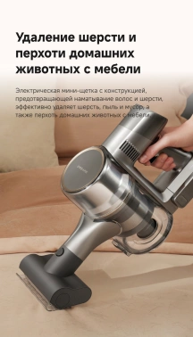 Пылесос ручной Dreame R20 Aqua