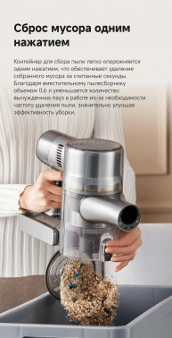 Пылесос ручной Dreame R20 Aqua