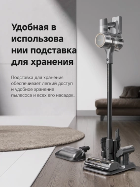 Пылесос ручной Dreame R20 Aqua