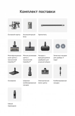 Пылесос ручной Dreame R20 Aqua