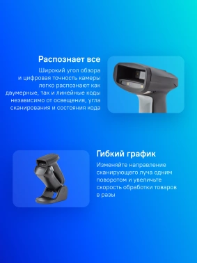 Сканер штрих-кода Атол  SB3100BT