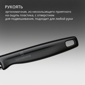 Овощечистка Victorinox Iotaс