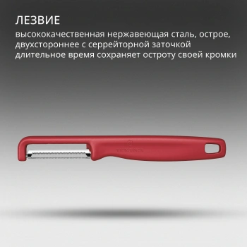Овощечистка Victorinox Iotaс