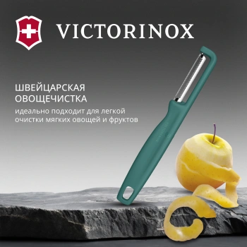 Овощечистка Victorinox Iotaс