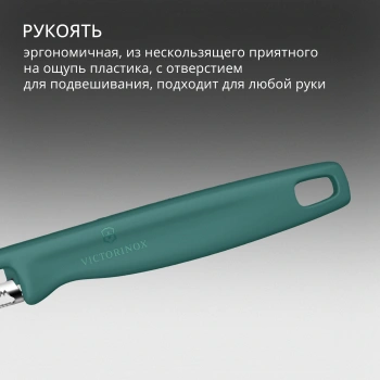 Овощечистка Victorinox Iotaс