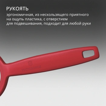 Овощечистка Victorinox Ypsoс