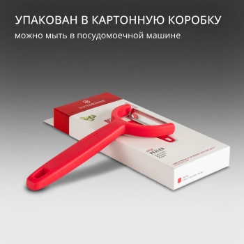 Овощечистка Victorinox Ypsoс