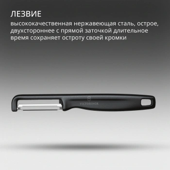 Овощечистка Victorinox Iotaс