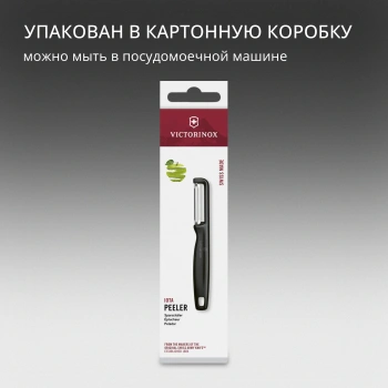 Овощечистка Victorinox Iotaс