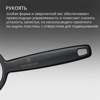 Овощечистка Victorinox Rho