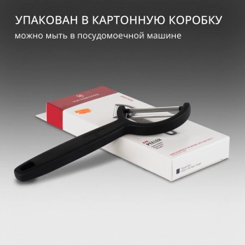 Овощечистка Victorinox Rho
