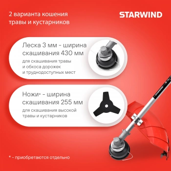 Триммер бензиновый Starwind GT-33