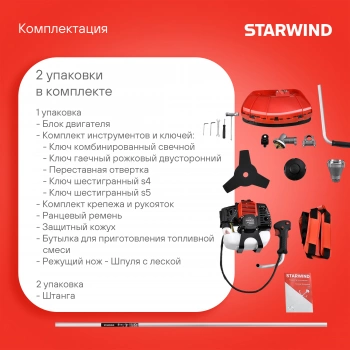 Триммер бензиновый Starwind GT-33