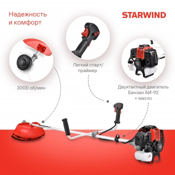 Триммер бензиновый Starwind GT-33