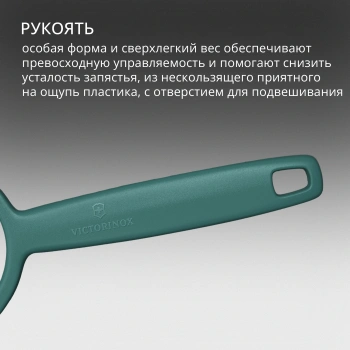 Овощечистка Victorinox Rho