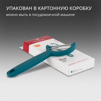 Овощечистка Victorinox Rho