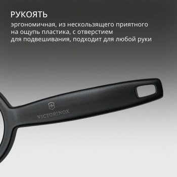 Овощечистка Victorinox Ypsoс