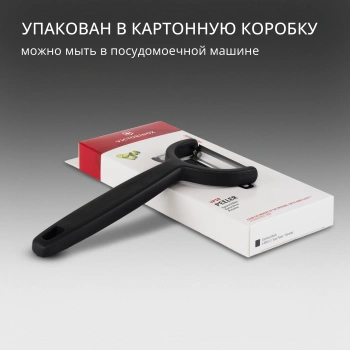 Овощечистка Victorinox Ypsoс