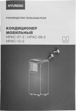 Кондиционер мобильный Hyundai HPAC-09-2