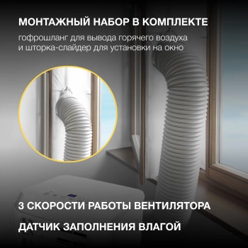 Кондиционер мобильный Hyundai HPAC-12-2